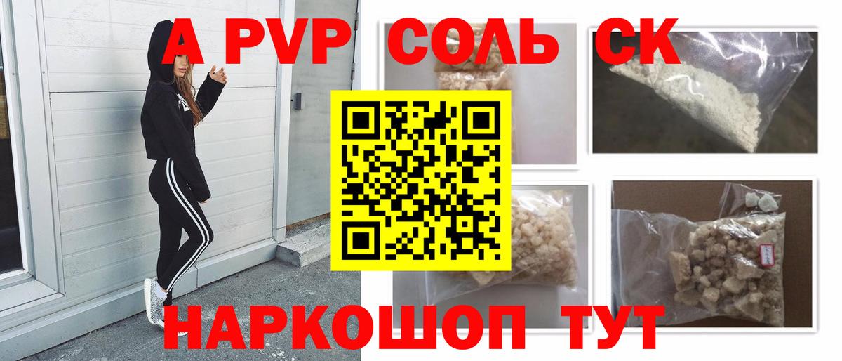 Альфа ПВП  A-PVP кристаллы  Вход с VPN  где купить   Зима  А ПВП VHQ  А ПВП крисы CK 