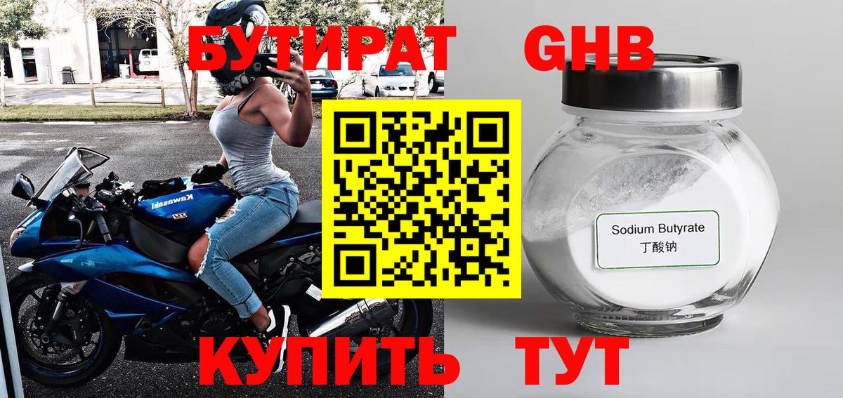 Зима  Бутират  Вход с VPN  Бутират 99% 