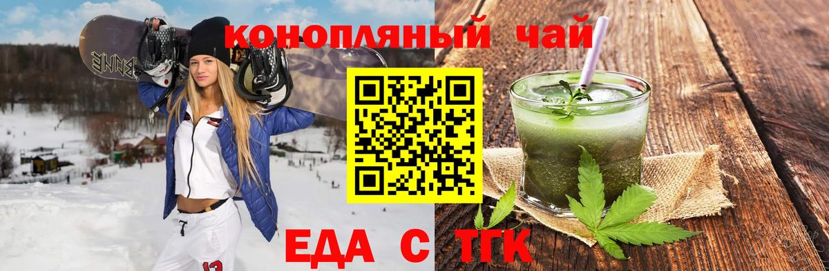 Зима  Canna-Cookies марихуана  Вход с VPN 