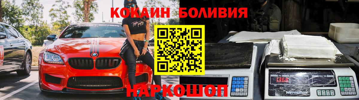 Кокаин 98%  Cocaine Fish Scale  Зима  Вход с VPN 