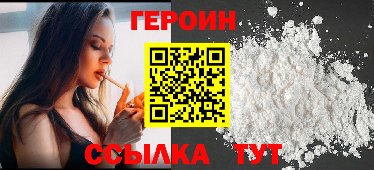 NBOMe Зима