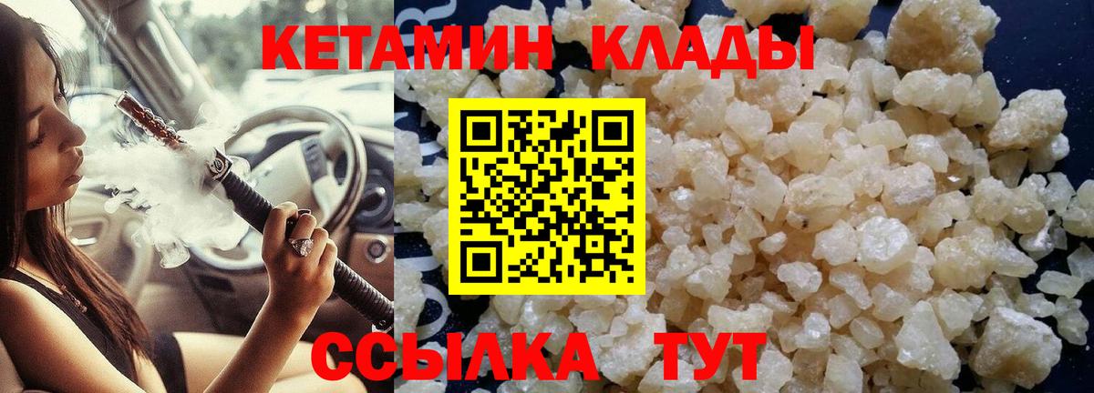 Кетамин VHQ Зима