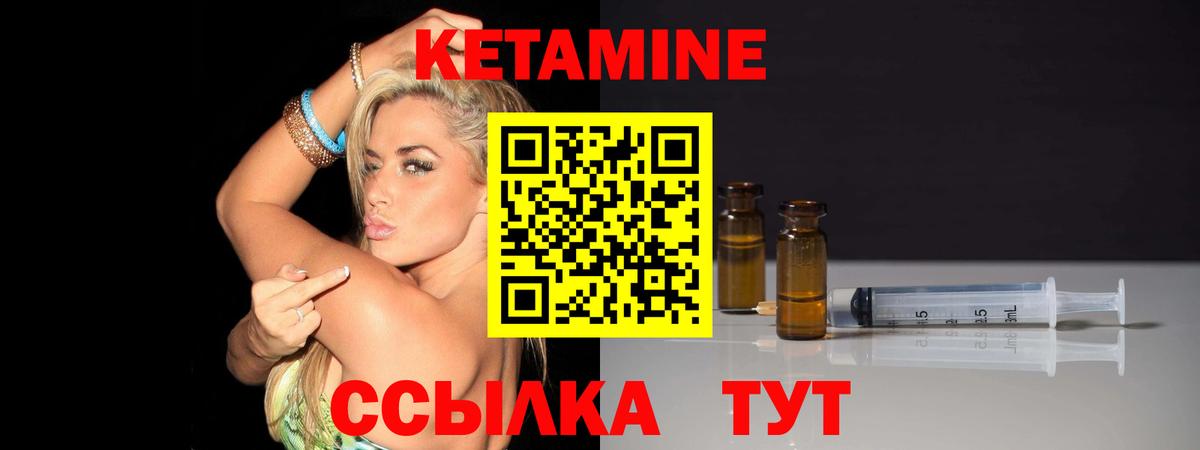 КЕТАМИН ketamine  Вход с VPN  Зима 