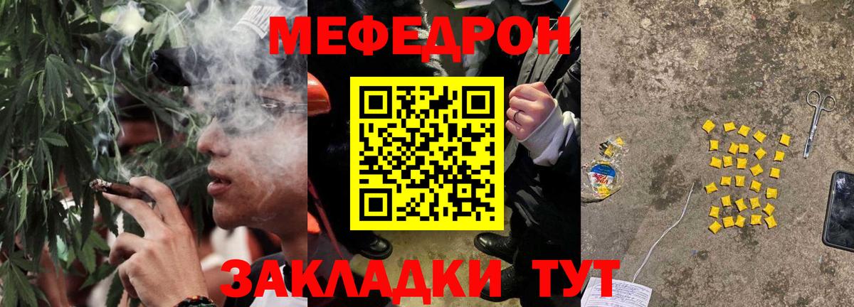 Меф  Мефедрон мяу мяу  Вход с VPN  Меф  МЕФ VHQ  Зима 