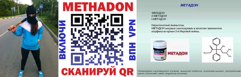 как найти закладки  Зима  МЕТАДОН мёд 