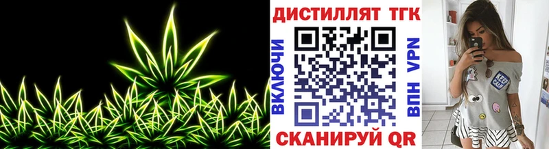 наркотики  Зима  Дистиллят ТГК вейп 