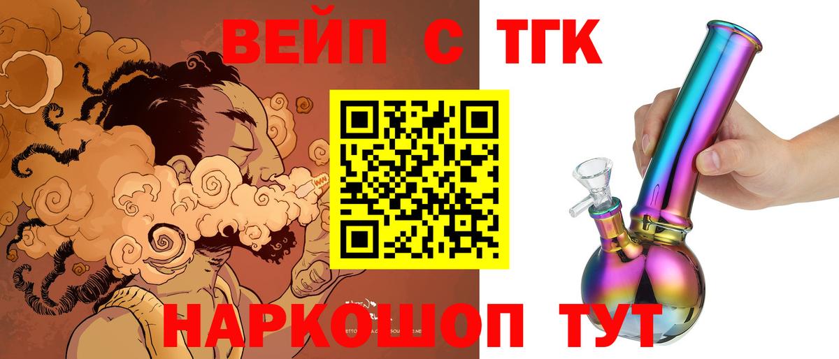 ТГК концентрат  Вход с VPN  Зима  Дистиллят ТГК THC oil 
