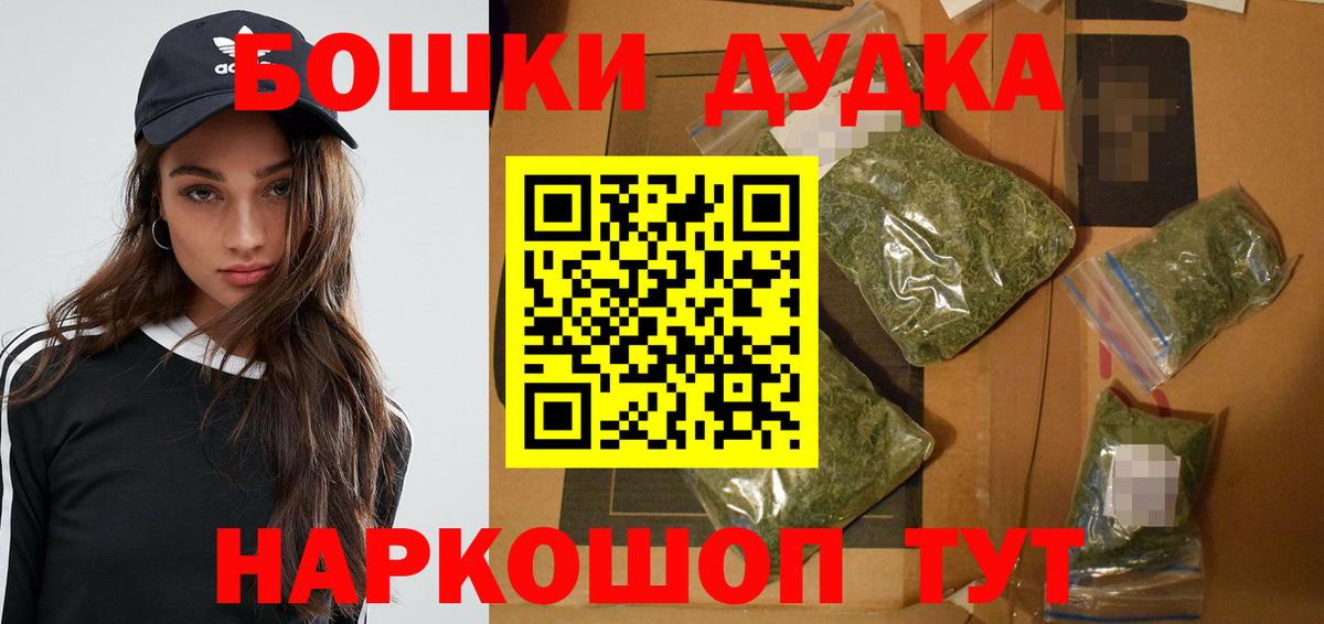 Бошки марихуана THC 21%  Канабис MAZAR  Вход с VPN  МАРИХУАНА конопля  Зима  Бошки Шишки White Widow 